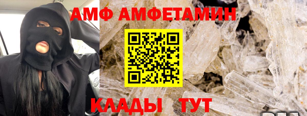 Amphetamine 97% Великий Устюг