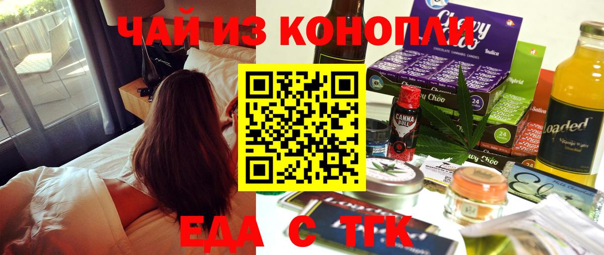 Печенье с ТГК конопля  Вход с VPN  Великий Устюг 