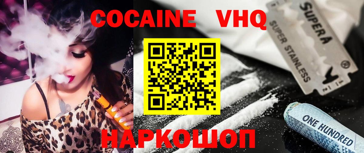 Великий Устюг  Cocaine 99%  Вход с VPN  Cocaine Перу 