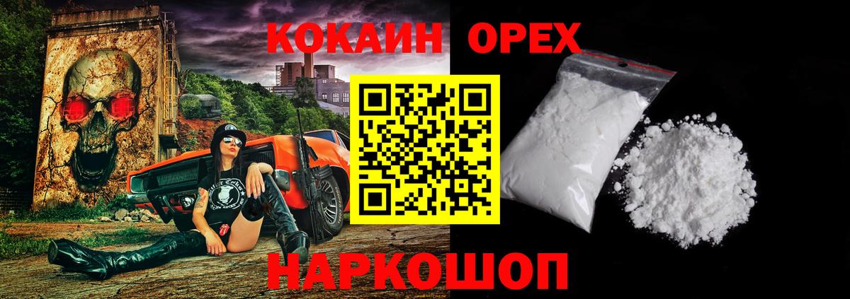 Cocaine Колумбийский Великий Устюг