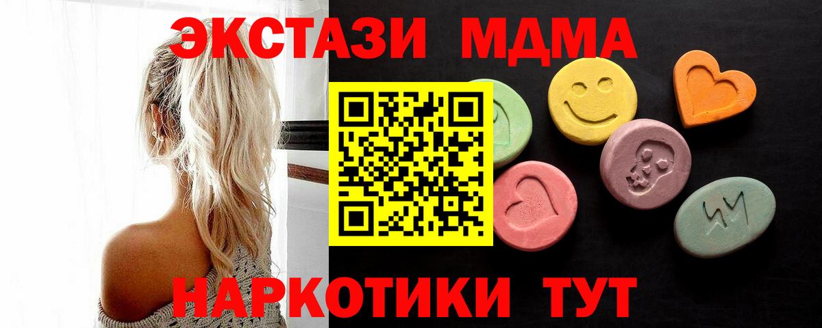 Ecstasy  Экстази 280 MDMA  Вход с VPN  ЭКСТАЗИ круглые  Великий Устюг 