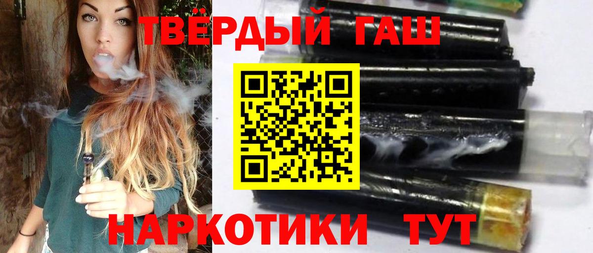 Великий Устюг  ГАШИШ hashish  наркота  Вход с VPN 