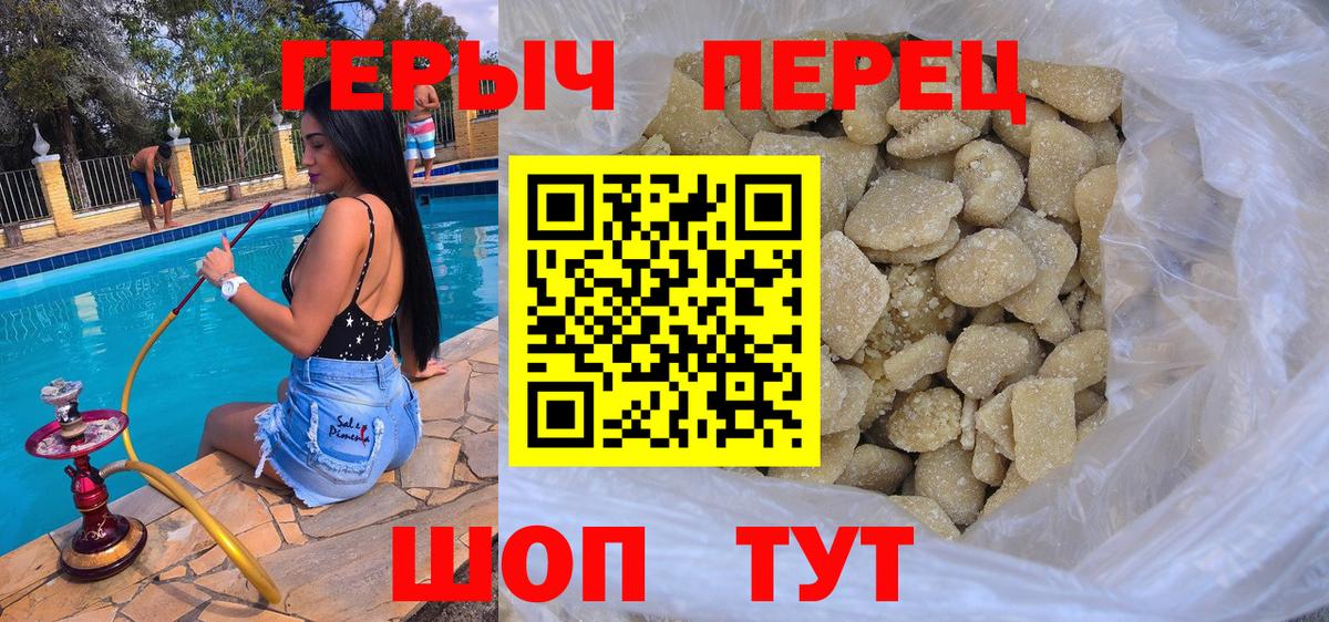 Великий Устюг  ГЕРОИН герыч  Вход с VPN 