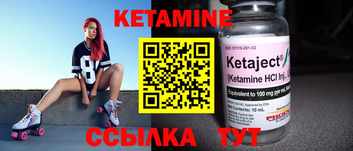 КЕТАМИН VHQ Великий Устюг