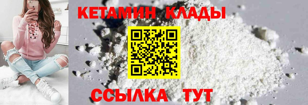 Кетамин VHQ  КЕТАМИН ketamine  Великий Устюг  Вход с VPN 