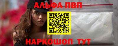Альфа ПВП Балашиха