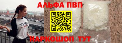 Альфа ПВП Балашиха