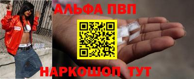 Альфа ПВП Балашиха