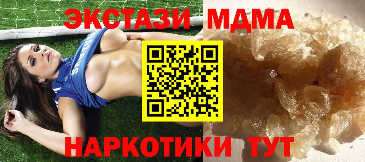 Великий Устюг  МДМА crystal  MDMA crystal  MDMA  Вход с VPN 