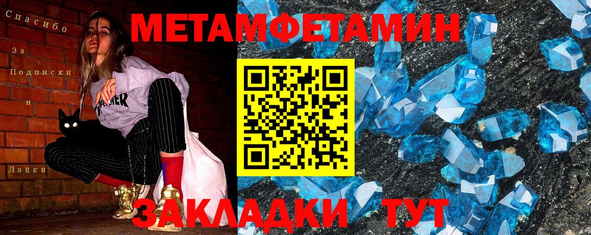 Метамфетамин винт Великий Устюг