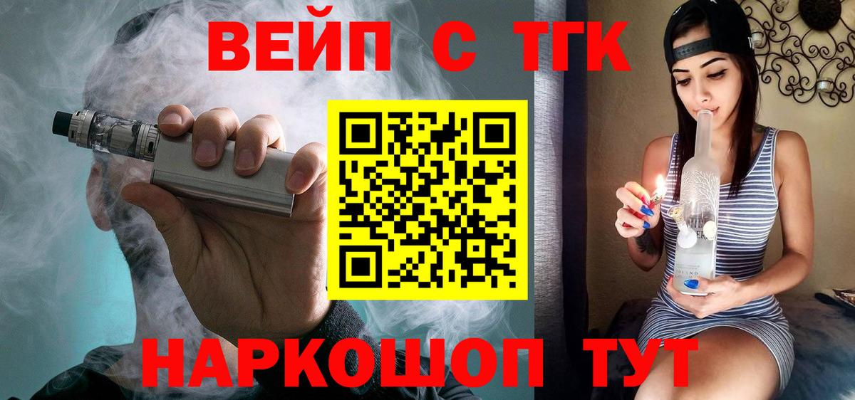 Великий Устюг  Дистиллят ТГК жижа  где можно купить наркотик  Вход с VPN 